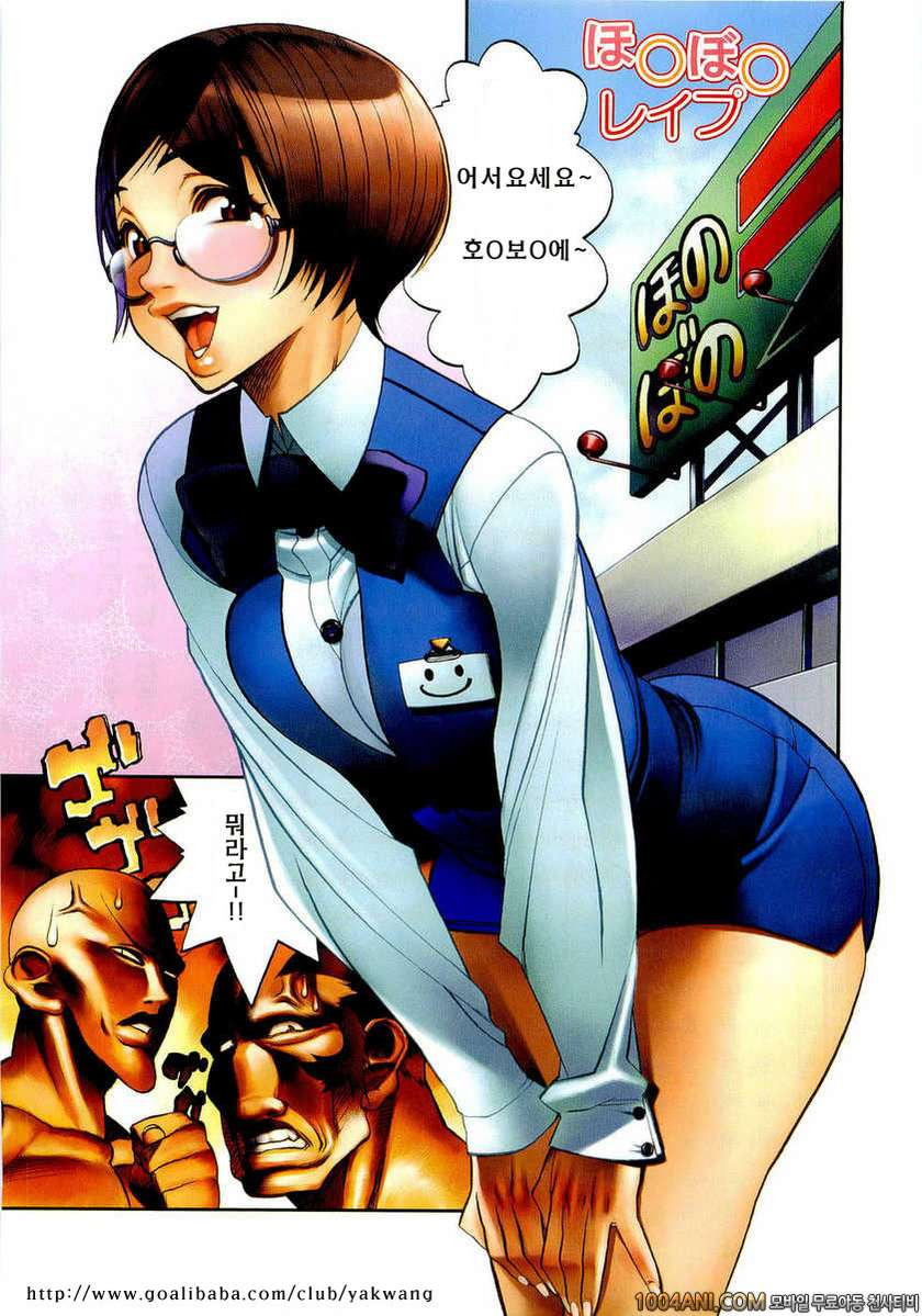 성역의 세라복#6 호O보O 강간(컬러)_by 망가 이미지 #1