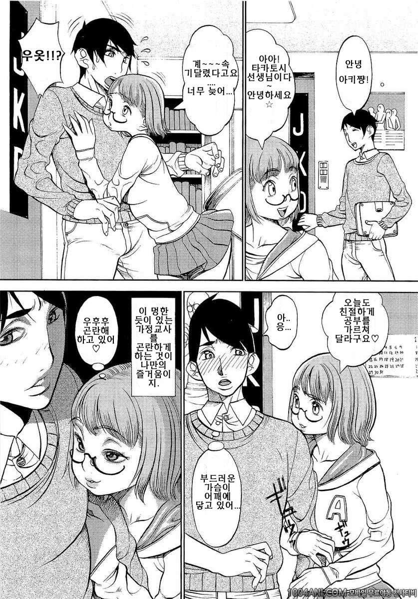 성역의 세라복#7 불량성도_by 망가 이미지 #1