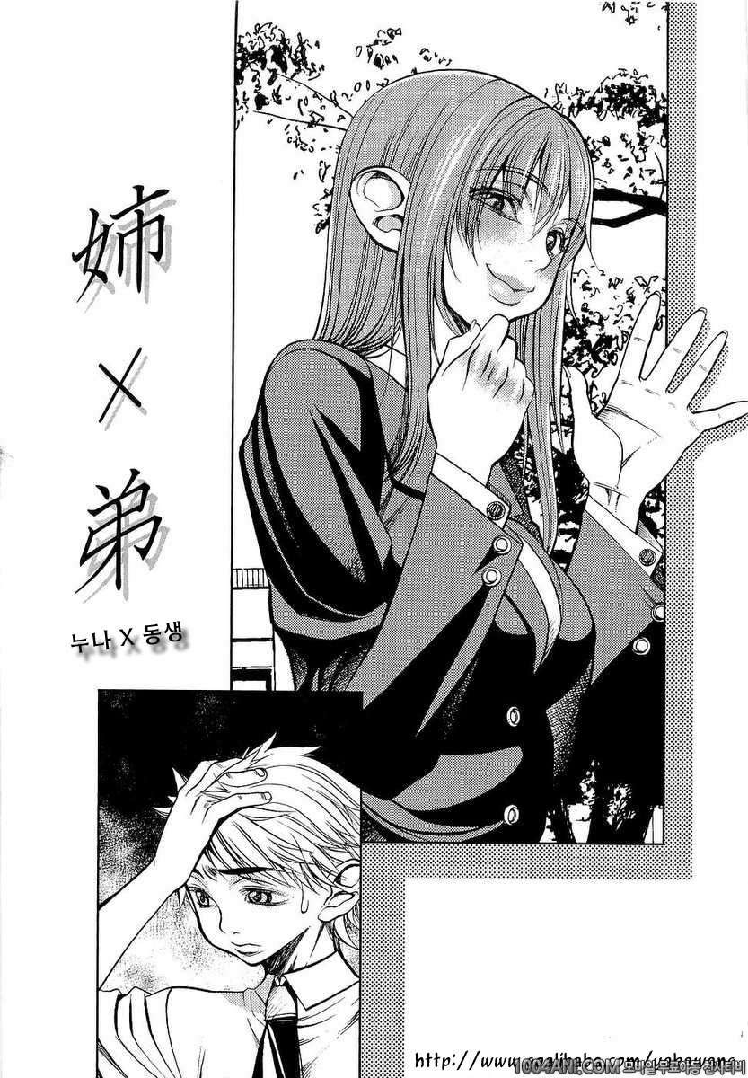 성역의 세라복#8 누나 x 남동생_by 망가 이미지 #1