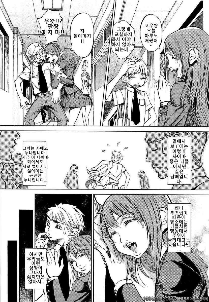 성역의 세라복#8 누나 x 남동생_by 망가 이미지 #3