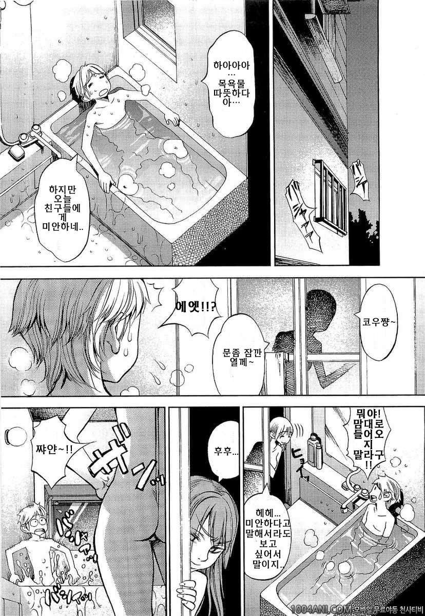 성역의 세라복#8 누나 x 남동생_by 망가 이미지 #4