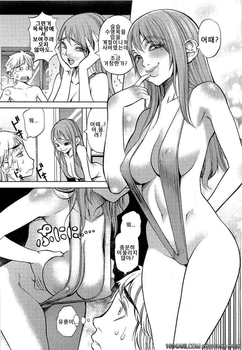 성역의 세라복#8 누나 x 남동생_by 망가 이미지 #5