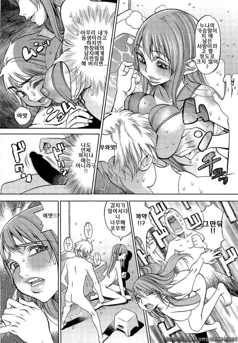 성역의 세라복#8 누나 x 남동생_by 망가 이미지 #7