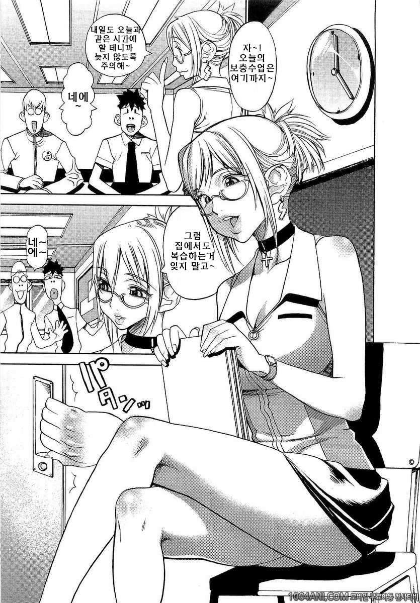 성역의 세라복#9 희롱하는 놀이_by 망가 이미지 #1