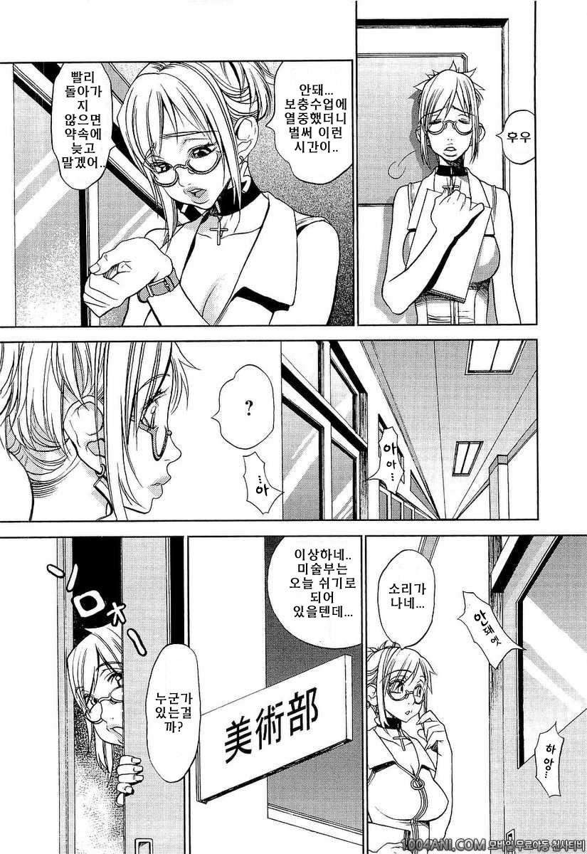 성역의 세라복#9 희롱하는 놀이_by 망가 이미지 #2