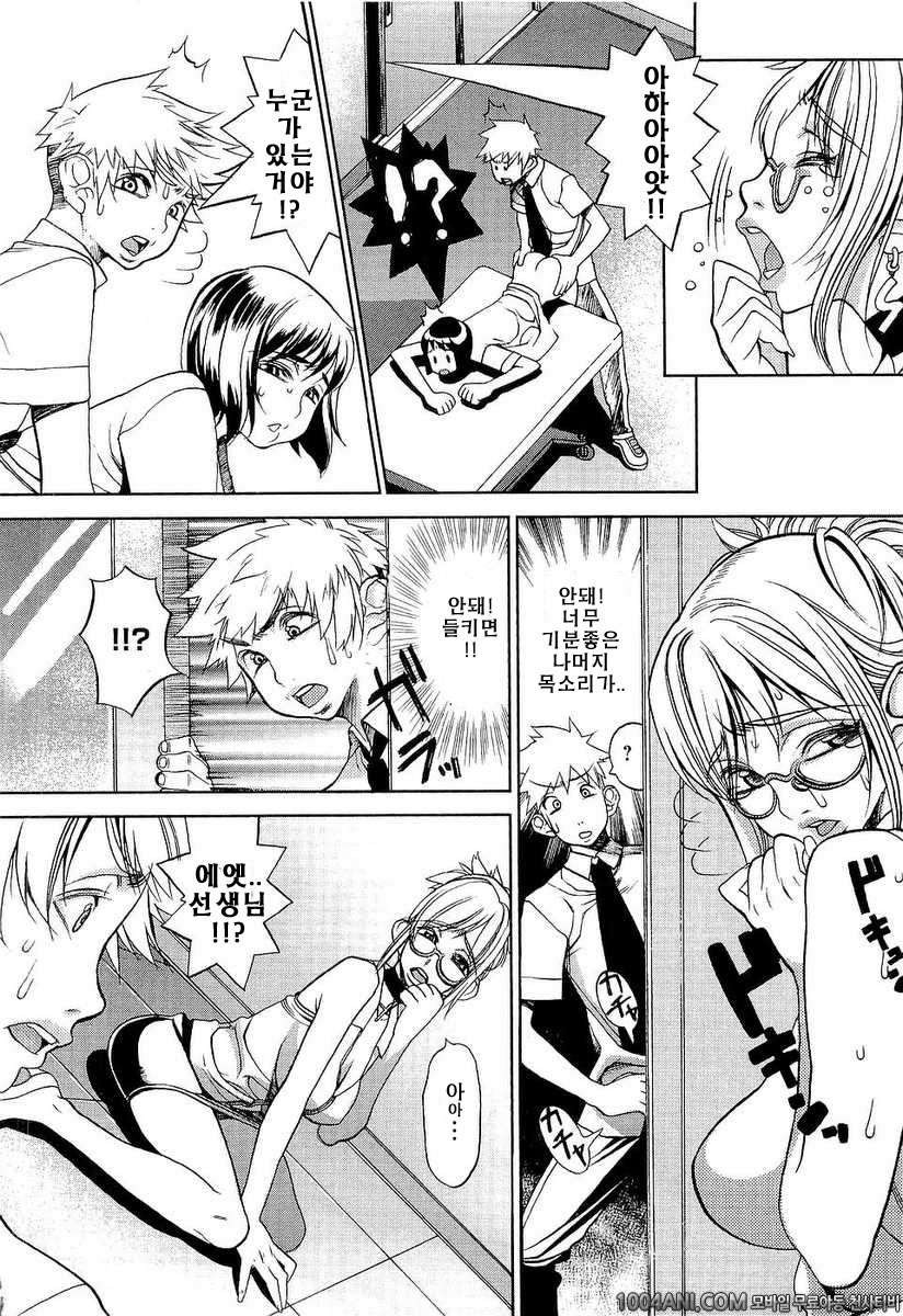 성역의 세라복#9 희롱하는 놀이_by 망가 이미지 #6