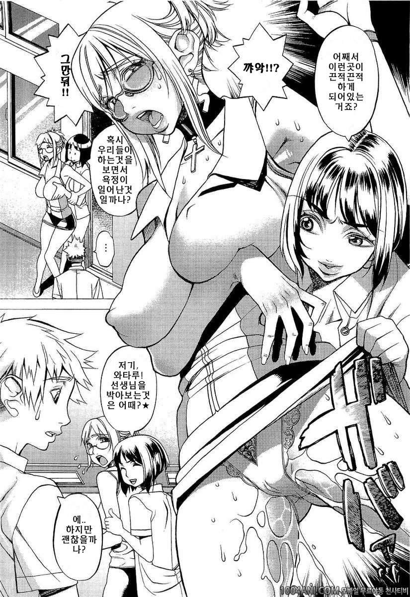 성역의 세라복#9 희롱하는 놀이_by 망가 이미지 #8