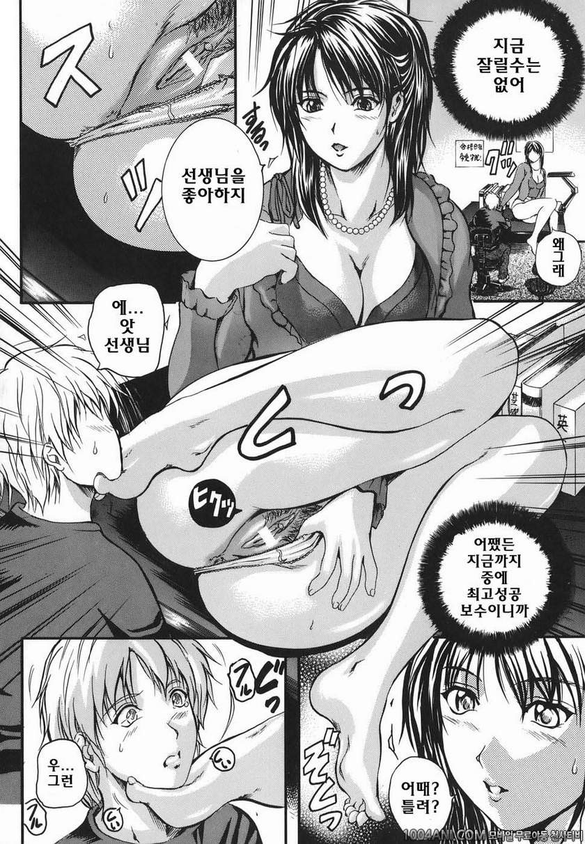 Lips(립스)#6 Sweet Lesson (전편)_by 망가 이미지 #6