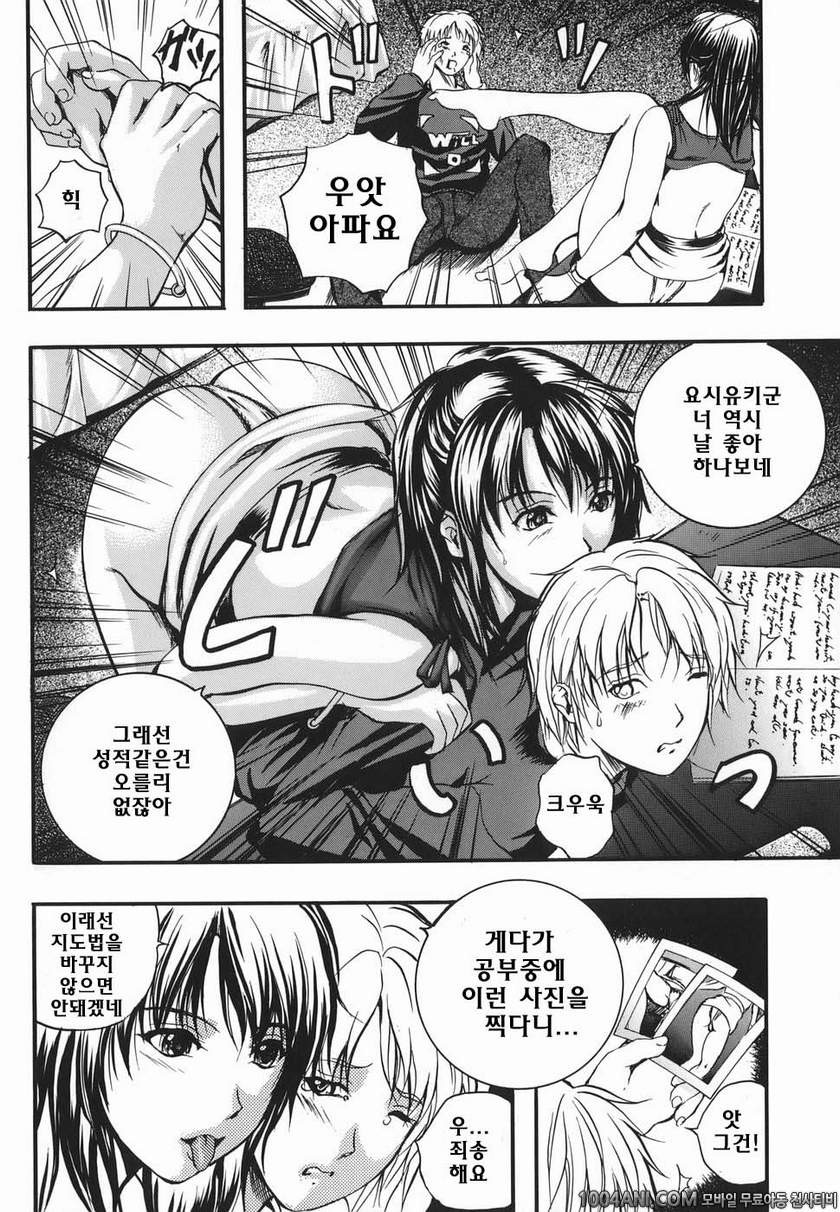 Lips(립스)#6 Sweet Lesson (전편)_by 망가 이미지 #8