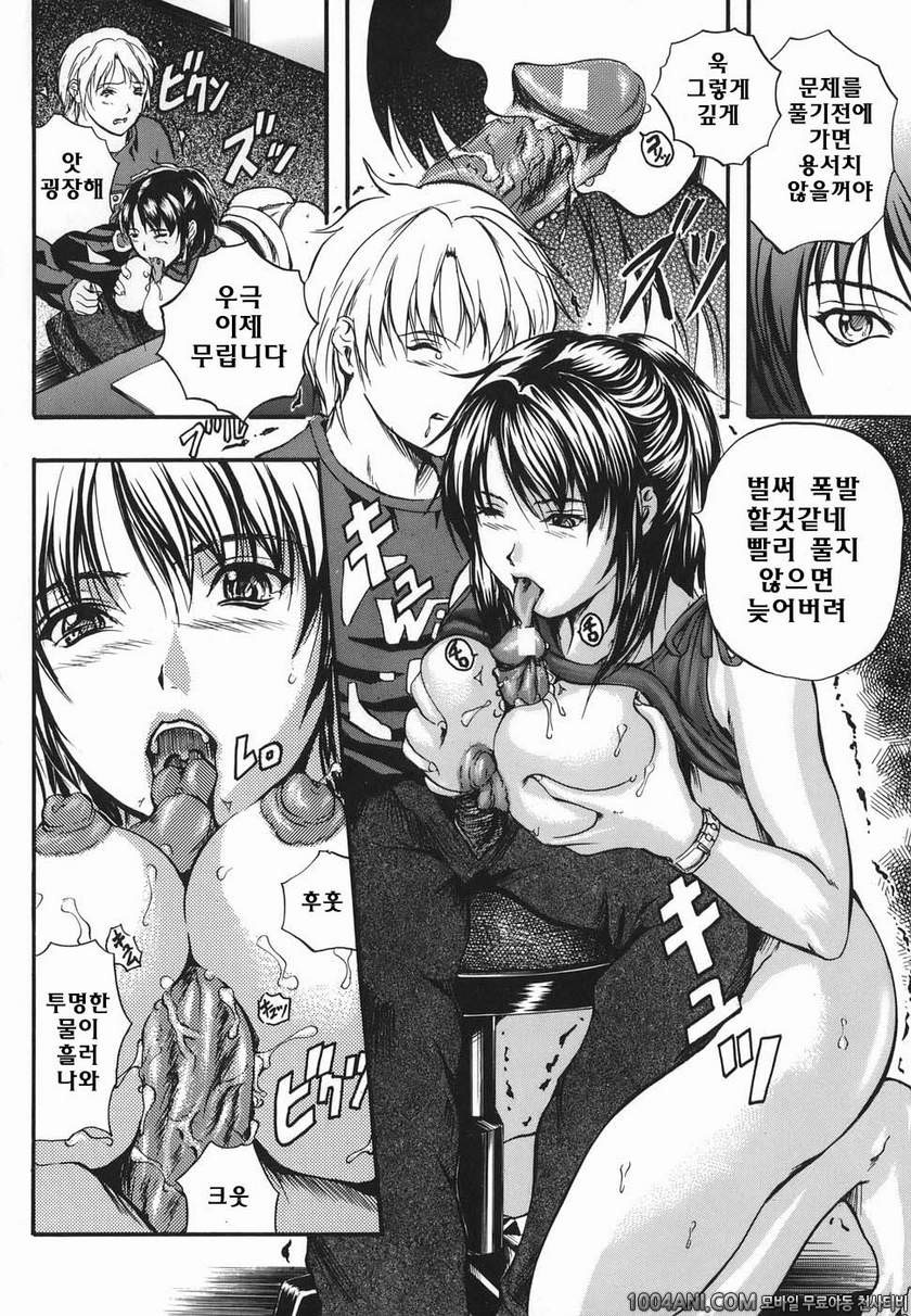 Lips(립스)#6 Sweet Lesson (전편)_by 망가 이미지 #10