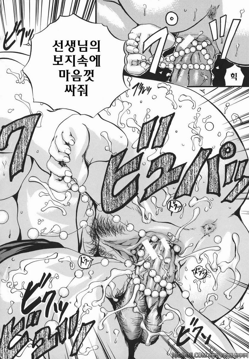 Lips(립스)#6 Sweet Lesson (전편)_by 망가 이미지 #20