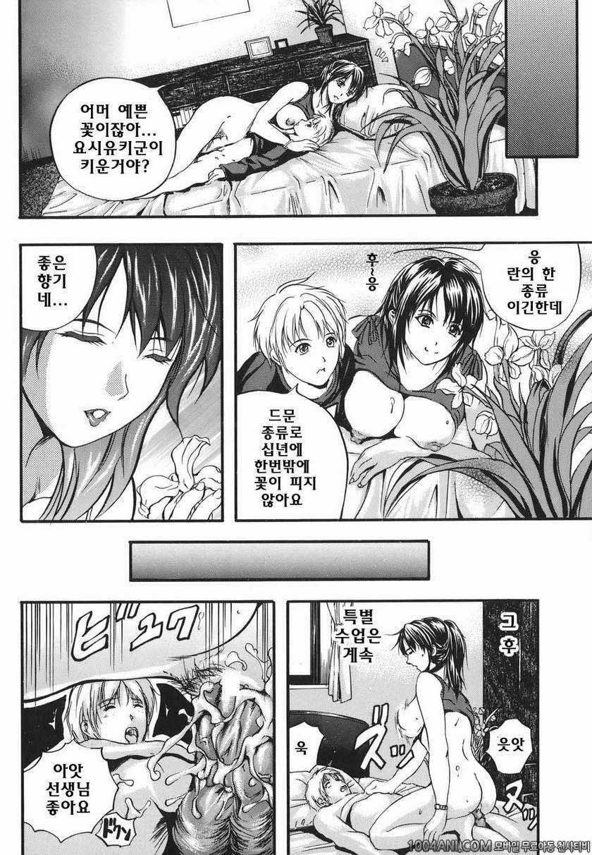 Lips(립스)#6 Sweet Lesson (전편)_by 망가 이미지 #22