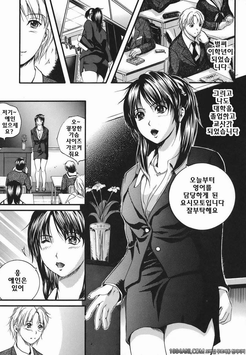 Lips(립스)#7 Sweet Lesson (후편)_by 망가 이미지 #23