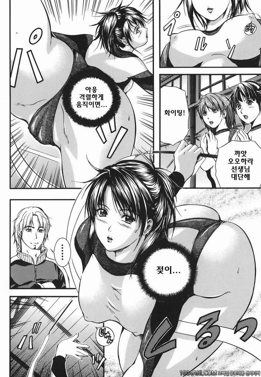 Lips(립스)#8(完) 오오하라 선생의 음유연무_by 망가 이미지 #2