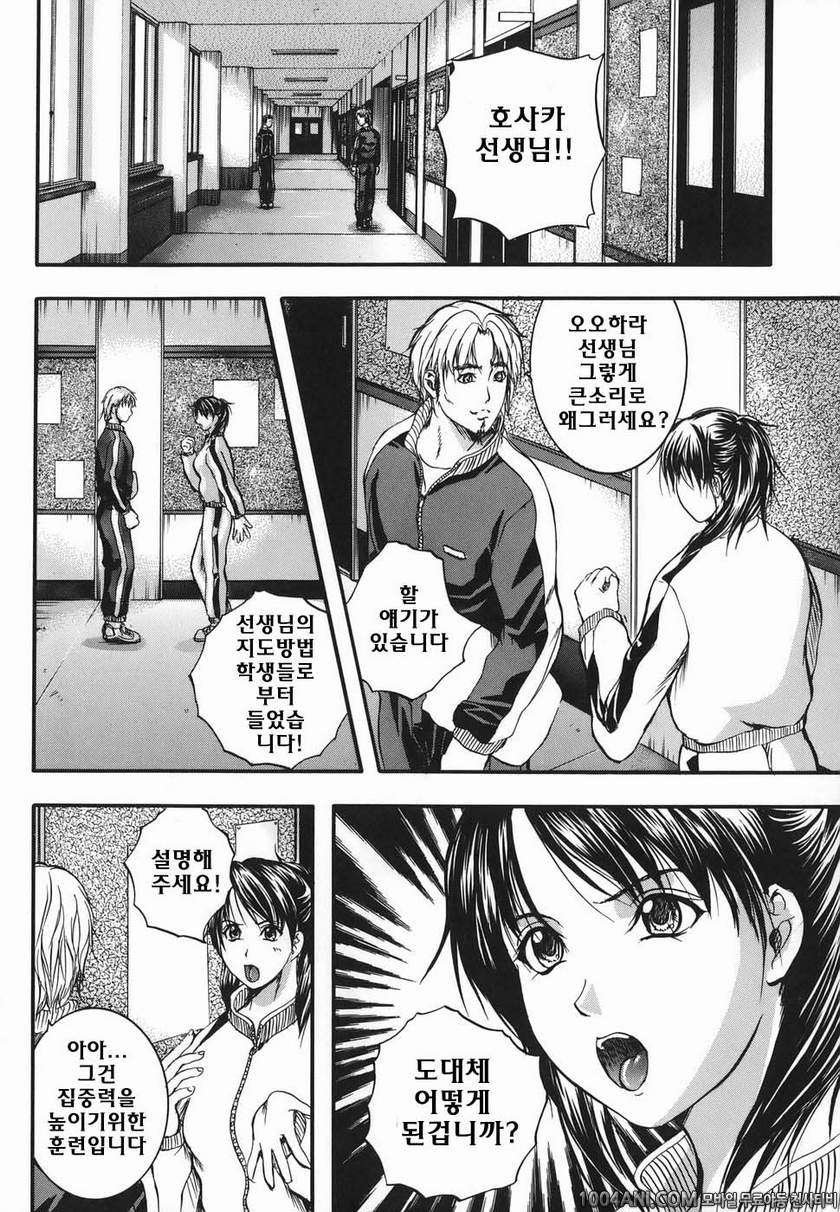 Lips(립스)#8(完) 오오하라 선생의 음유연무_by 망가 이미지 #7