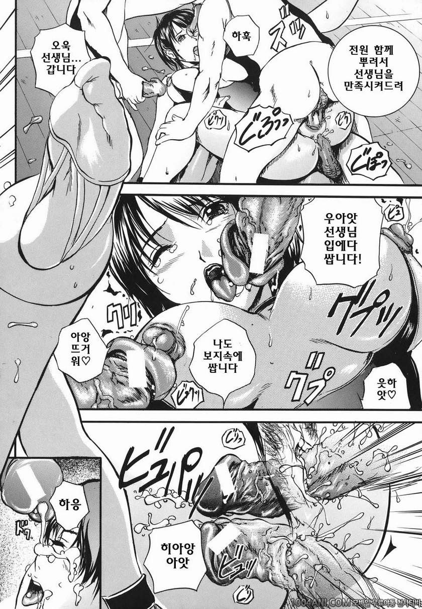 Lips(립스)#8(完) 오오하라 선생의 음유연무_by 망가 이미지 #18