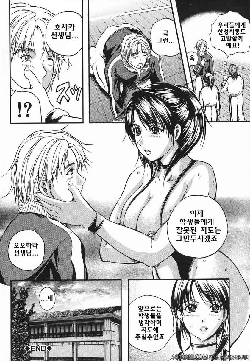 Lips(립스)#8(完) 오오하라 선생의 음유연무_by 망가 이미지 #26