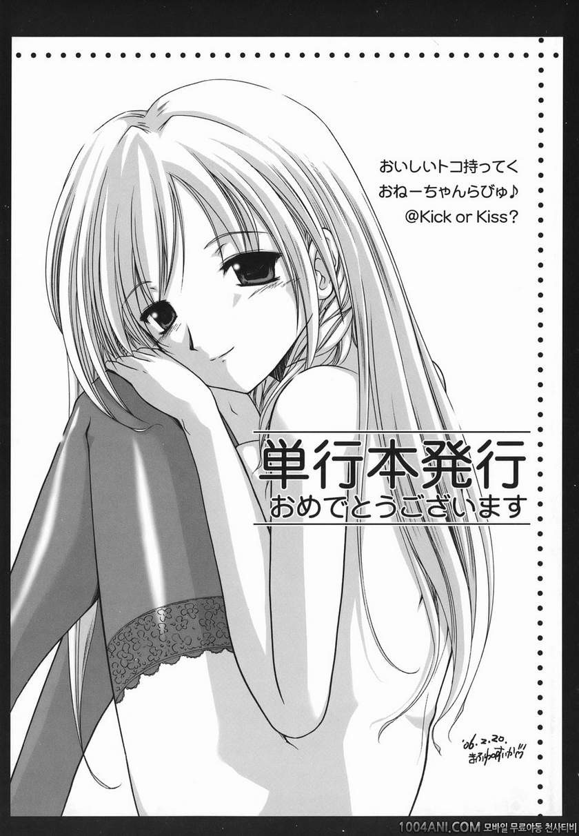 Lips(립스)#8(完) 오오하라 선생의 음유연무_by 망가 이미지 #27