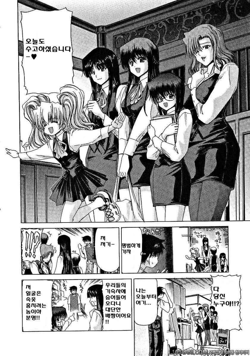 절정!! 파워풀 여자기숙사 제1화_by 망가 이미지 #11