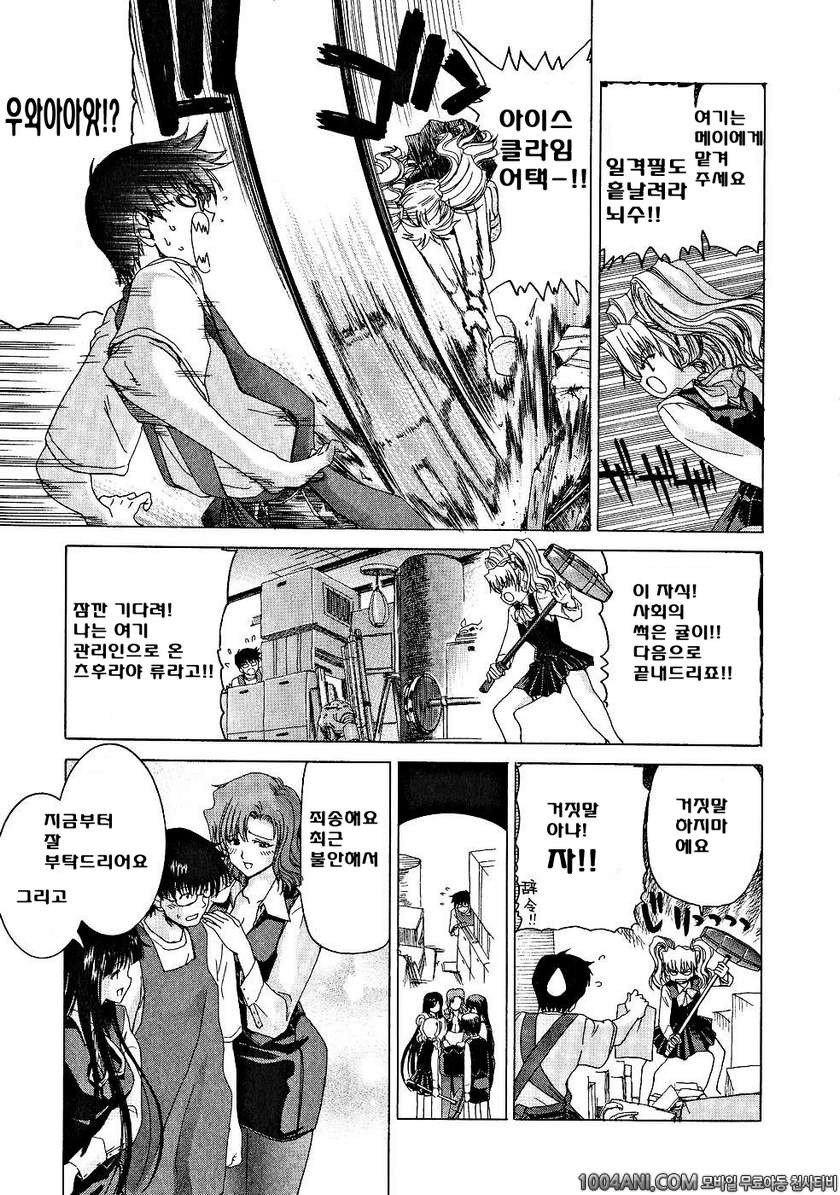 절정!! 파워풀 여자기숙사 제1화_by 망가 이미지 #12