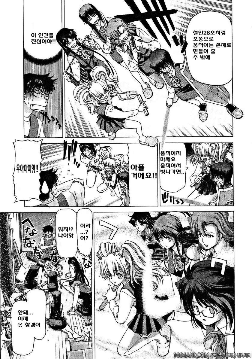 절정!! 파워풀 여자기숙사 제1화_by 망가 이미지 #14