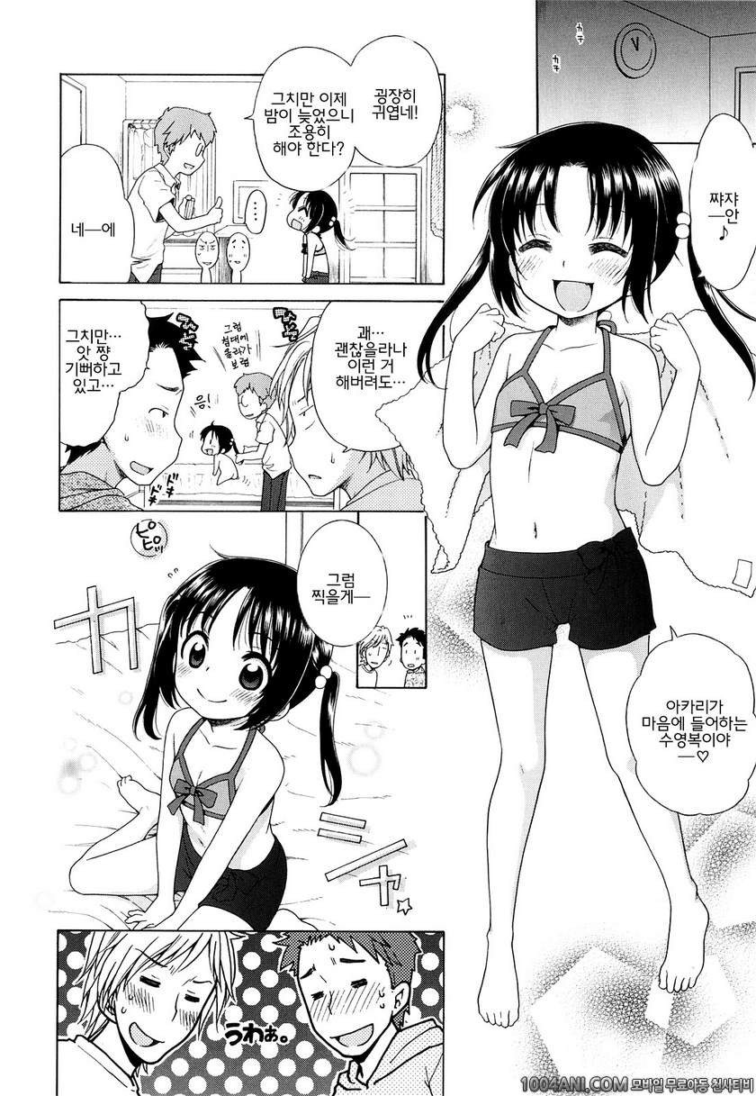 달맞이꽃의 아카리#1 츠키미장의 아카리_by 망가 이미지 #11