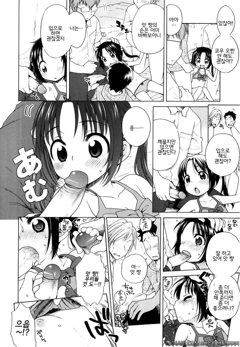 달맞이꽃의 아카리#1 츠키미장의 아카리_by 망가 이미지 #15