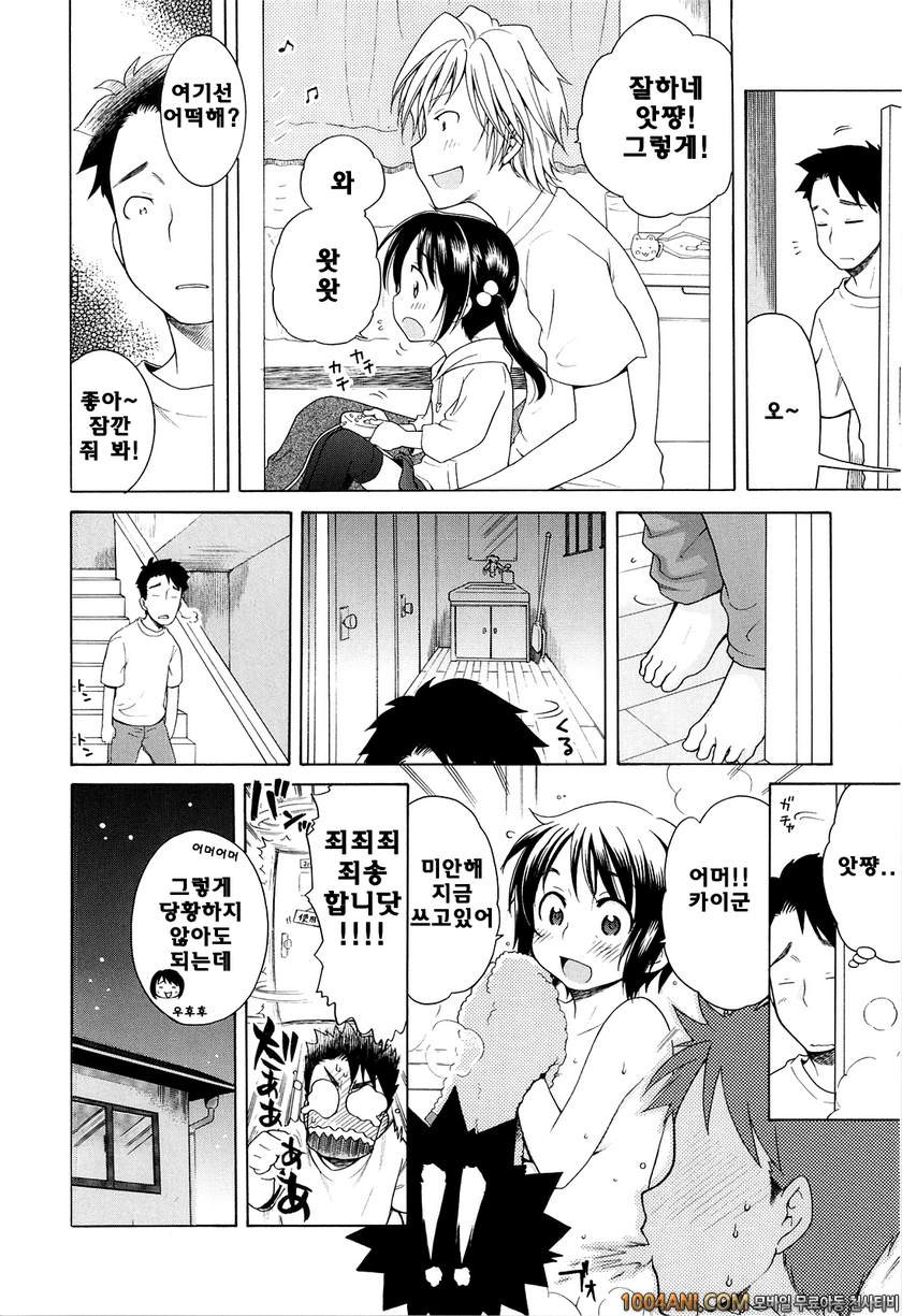 달맞이꽃의 아카리#3 츠키미장의 아카리3_by 망가 이미지 #4