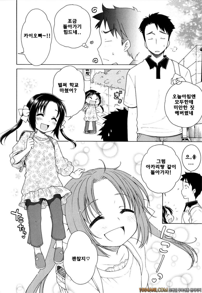 달맞이꽃의 아카리#3 츠키미장의 아카리3_by 망가 이미지 #6