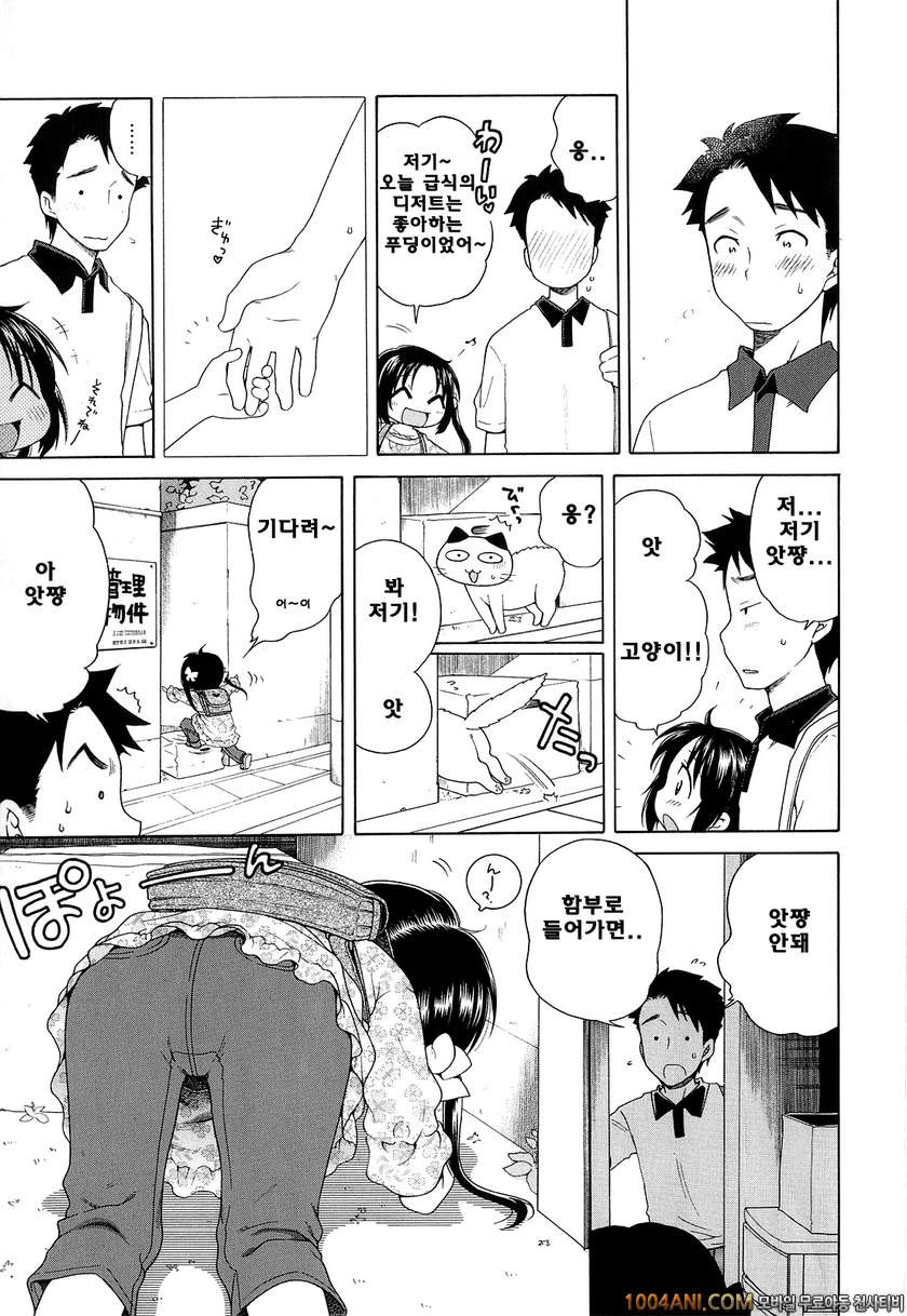 달맞이꽃의 아카리#3 츠키미장의 아카리3_by 망가 이미지 #7