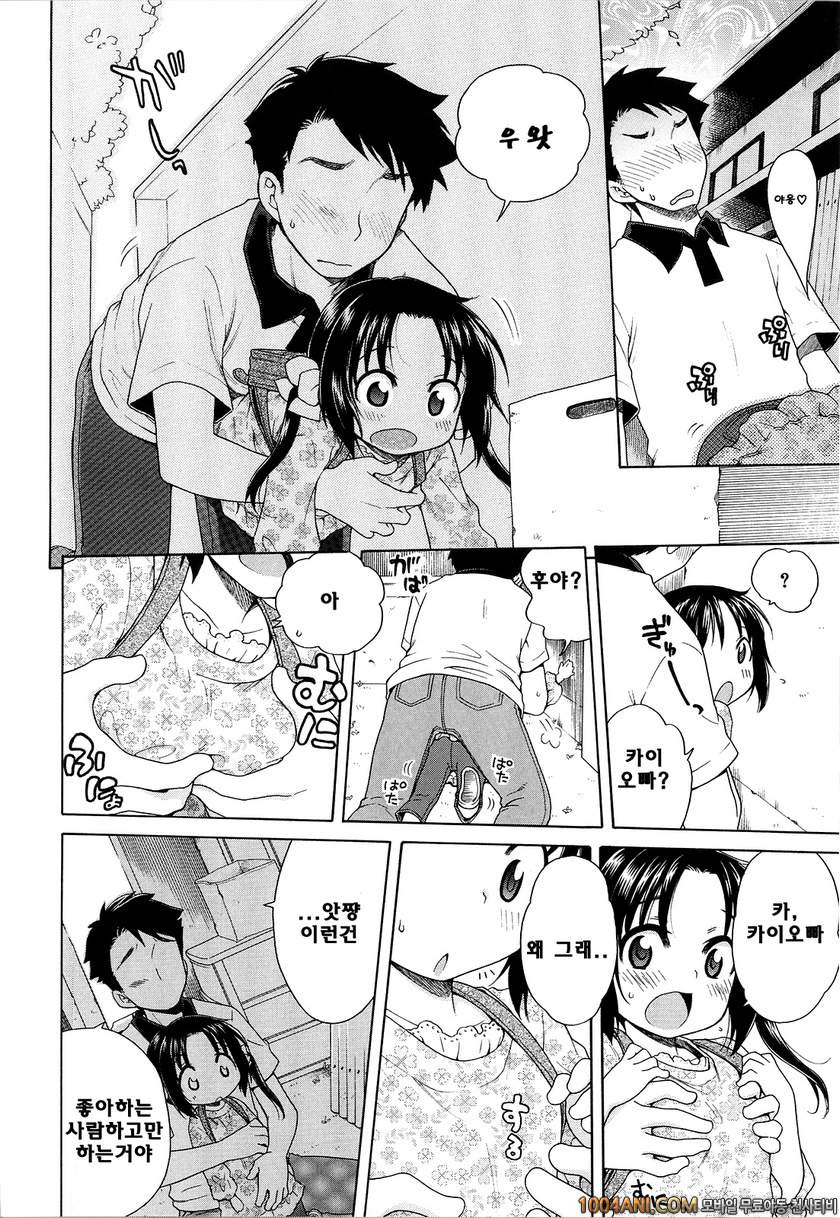 달맞이꽃의 아카리#3 츠키미장의 아카리3_by 망가 이미지 #8