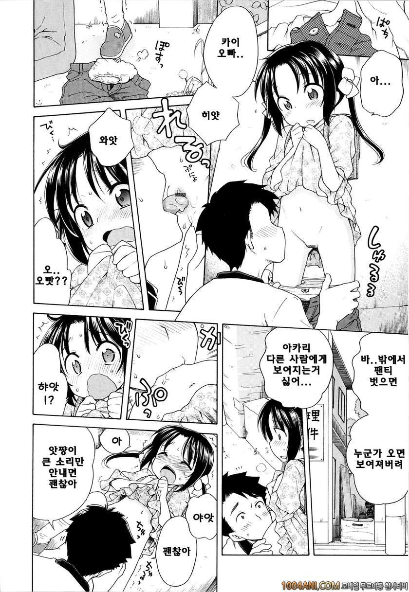 달맞이꽃의 아카리#3 츠키미장의 아카리3_by 망가 이미지 #10