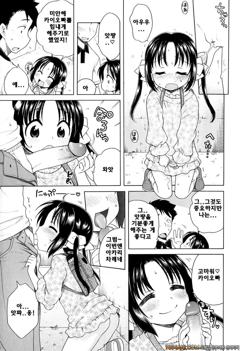 달맞이꽃의 아카리#3 츠키미장의 아카리3_by 망가 이미지 #13