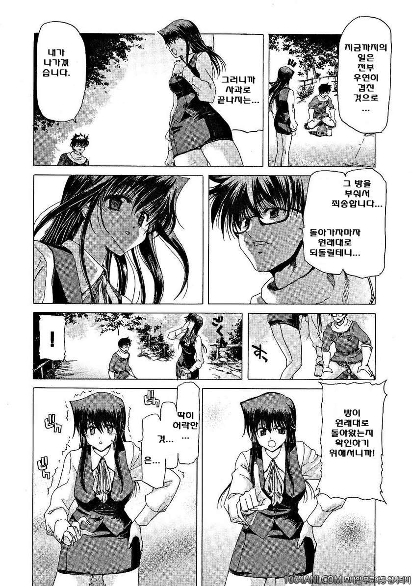 절정!! 파워풀 여자기숙사 제3화_by 망가 이미지 #12