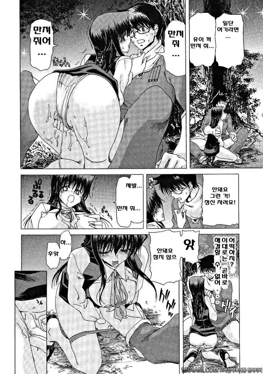 절정!! 파워풀 여자기숙사 제3화_by 망가 이미지 #14