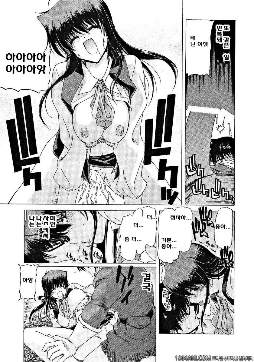 절정!! 파워풀 여자기숙사 제3화_by 망가 이미지 #17