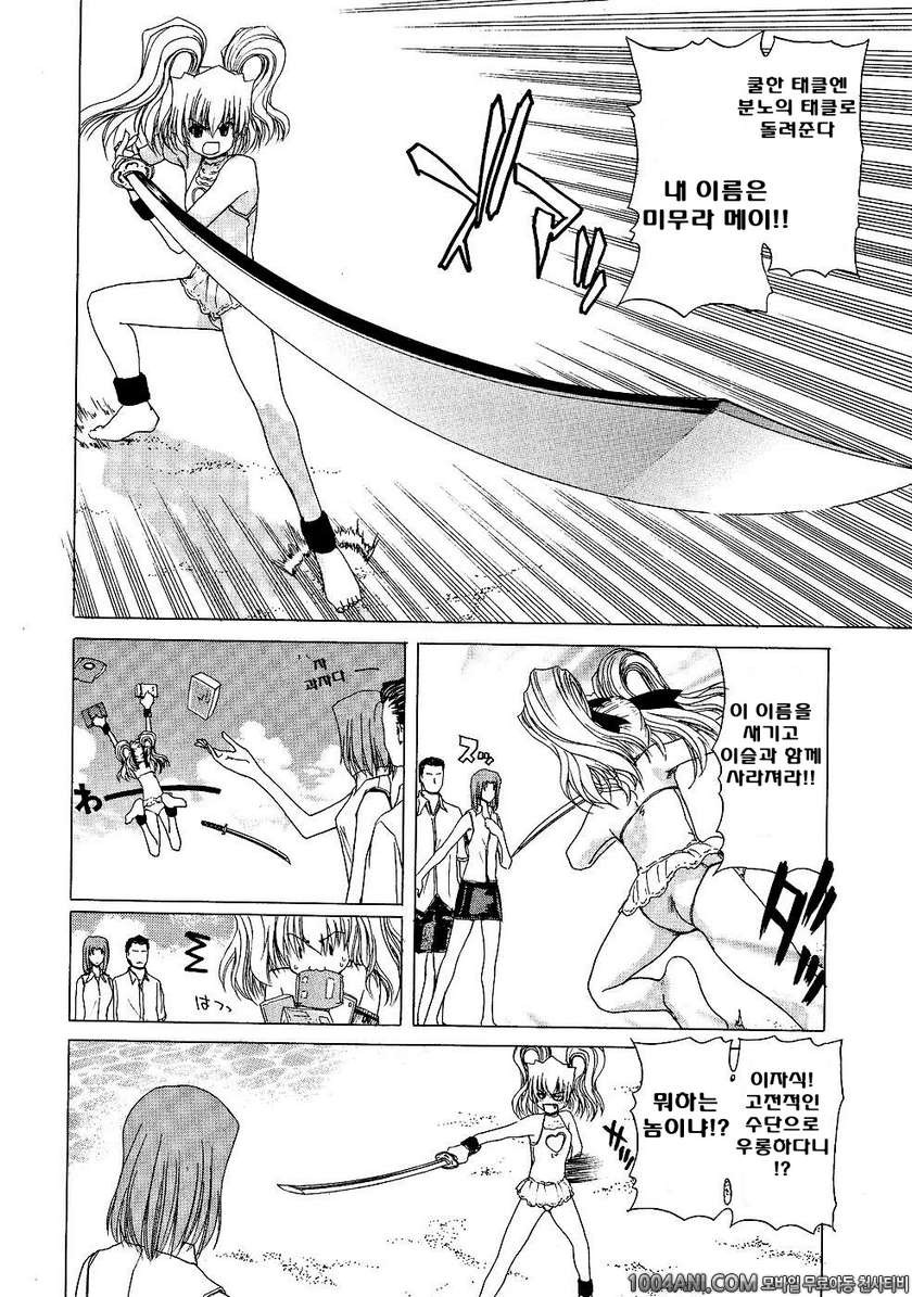 절정!! 파워풀 여자기숙사 제4화_by 망가 이미지 #4