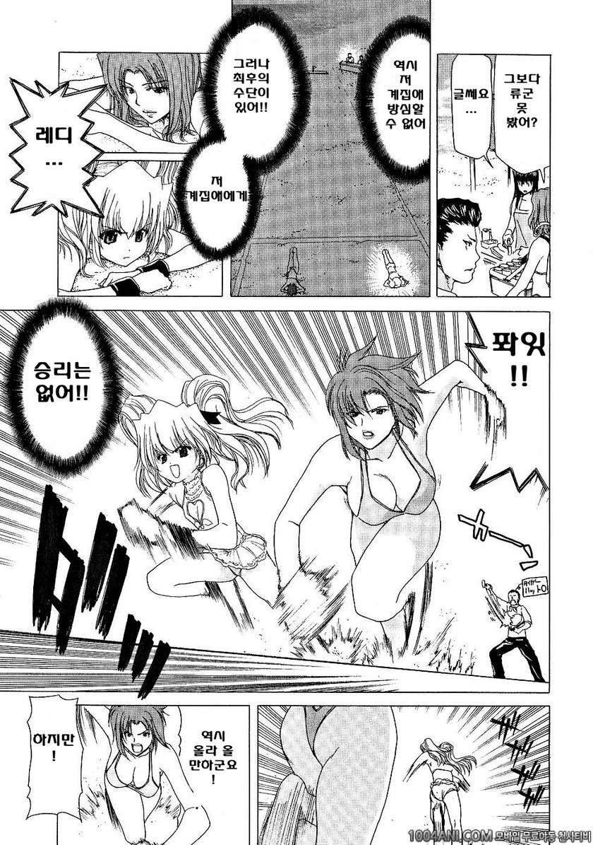 절정!! 파워풀 여자기숙사 제4화_by 망가 이미지 #9