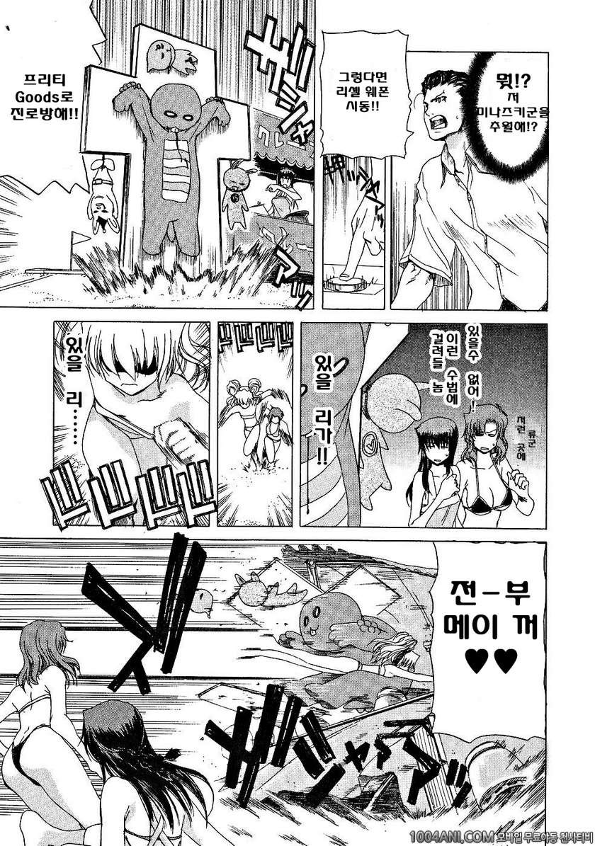 절정!! 파워풀 여자기숙사 제4화_by 망가 이미지 #11