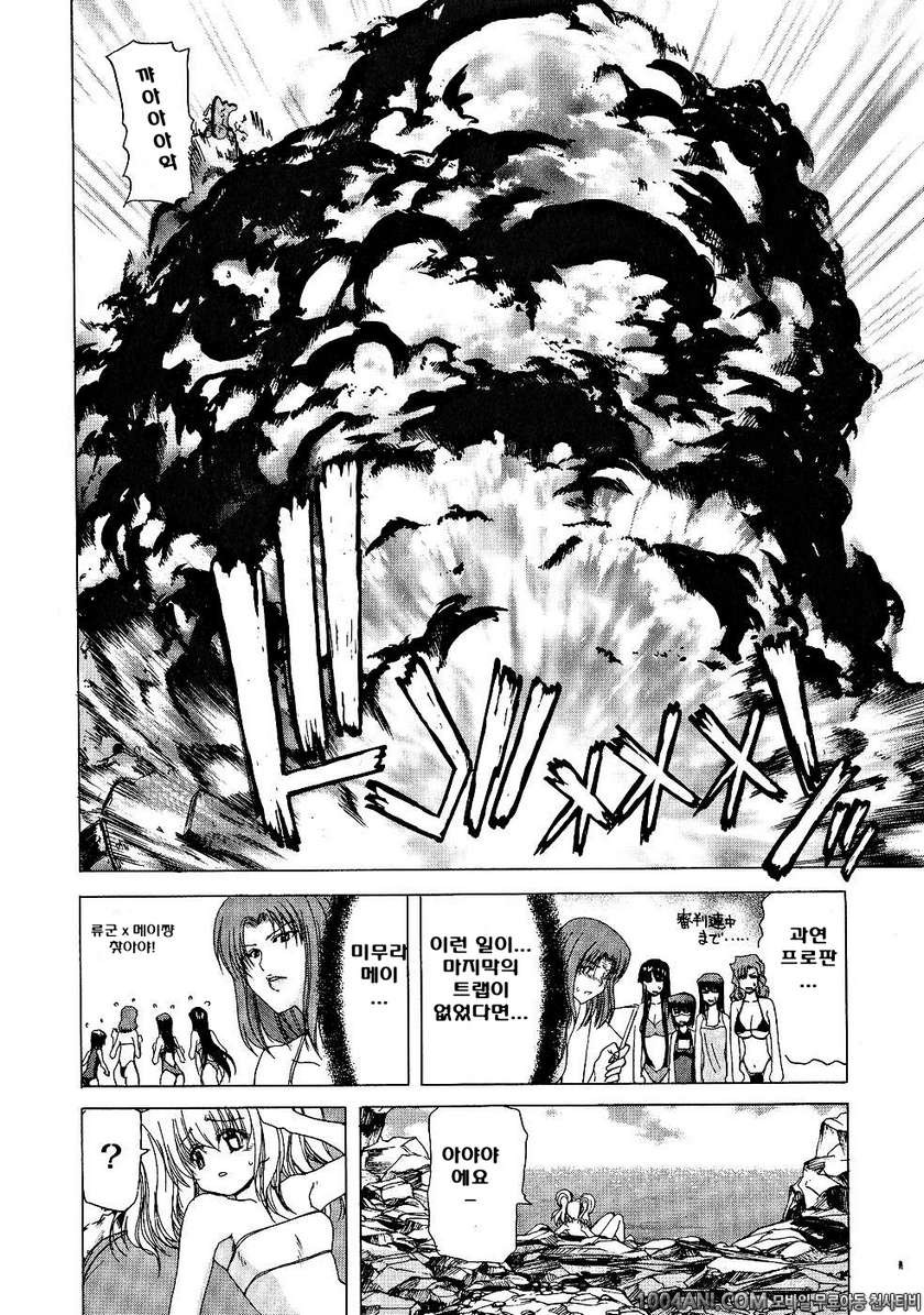 절정!! 파워풀 여자기숙사 제4화_by 망가 이미지 #12