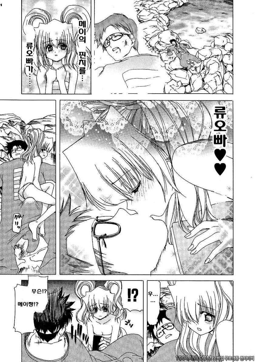 절정!! 파워풀 여자기숙사 제4화_by 망가 이미지 #13