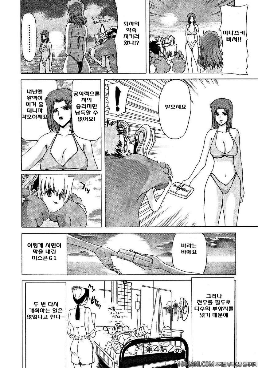 절정!! 파워풀 여자기숙사 제4화_by 망가 이미지 #18