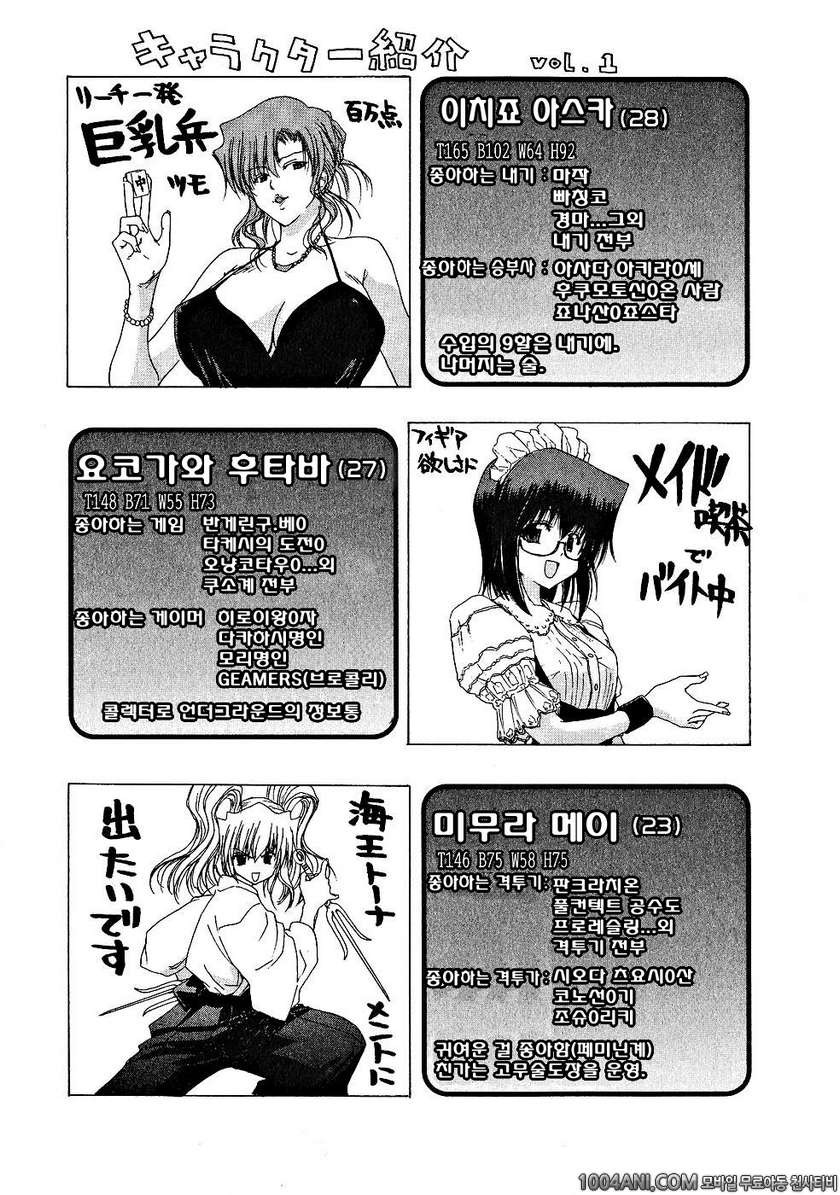 절정!! 파워풀 여자기숙사 제4화_by 망가 이미지 #19