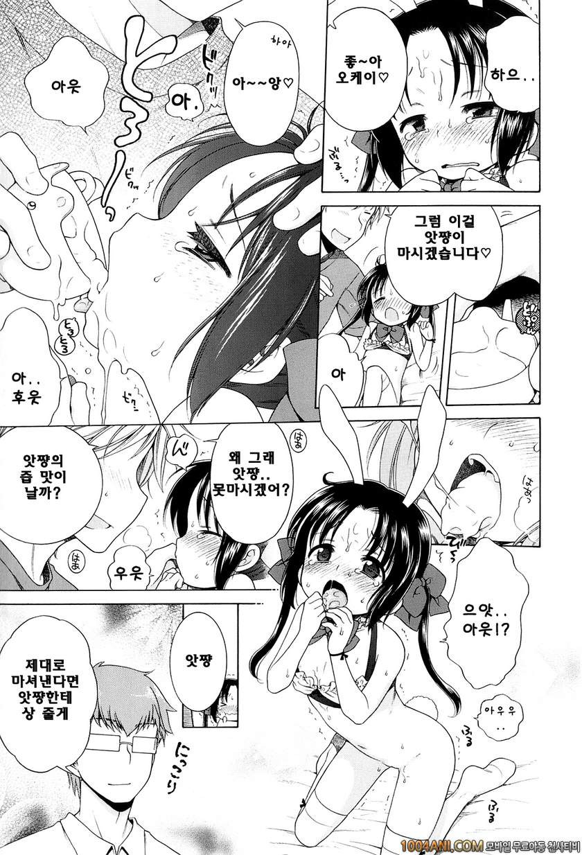 달맞이꽃의 아카리#6 츠키미장의 아카리6_by 망가 이미지 #3