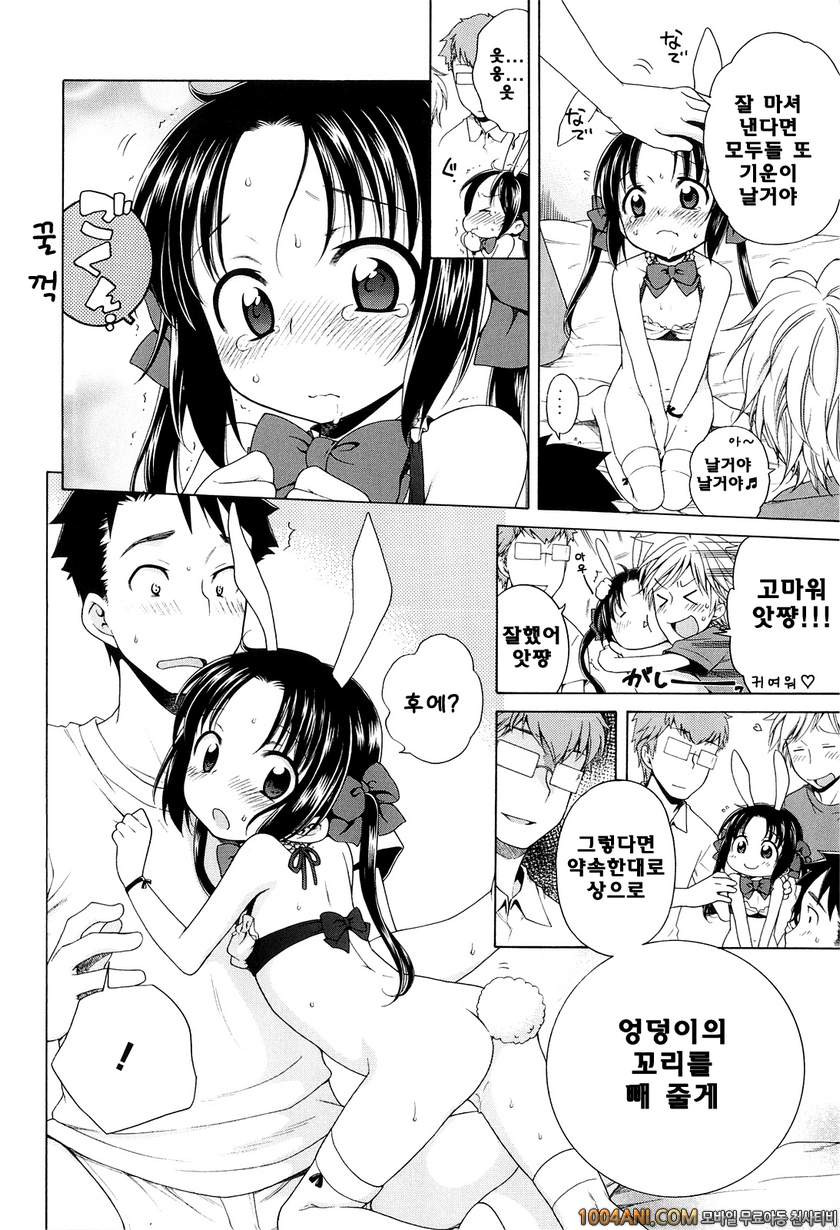 달맞이꽃의 아카리#6 츠키미장의 아카리6_by 망가 이미지 #4