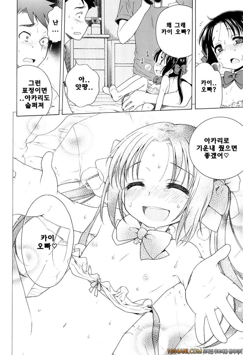 달맞이꽃의 아카리#6 츠키미장의 아카리6_by 망가 이미지 #10