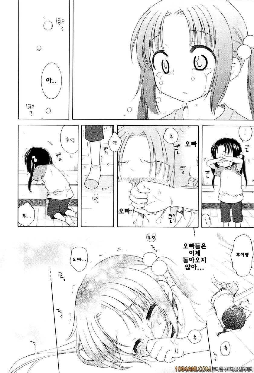 달맞이꽃의 아카리#6 츠키미장의 아카리6_by 망가 이미지 #22