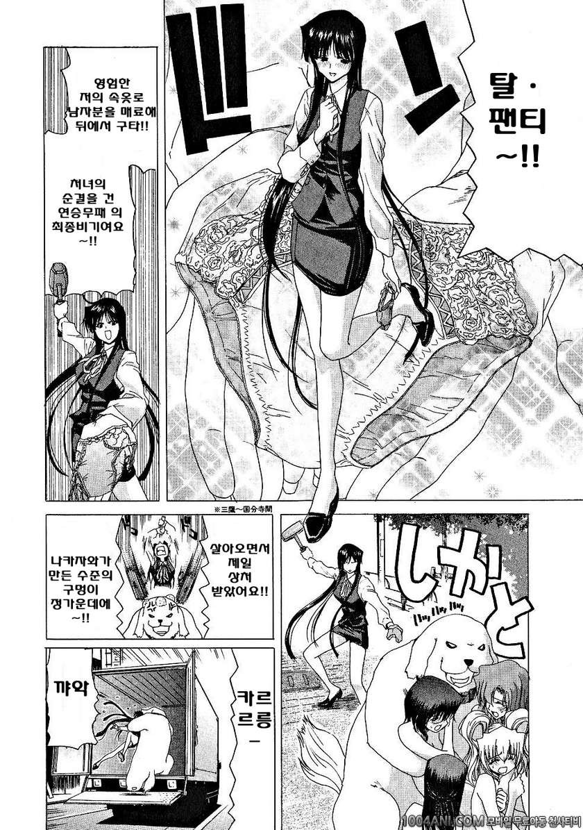 절정!! 파워풀 여자기숙사 제6화_by 망가 이미지 #12