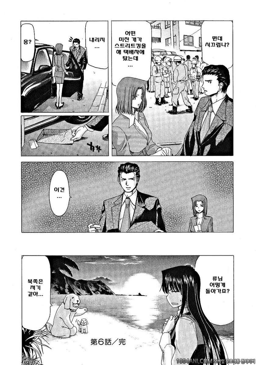 절정!! 파워풀 여자기숙사 제6화_by 망가 이미지 #20