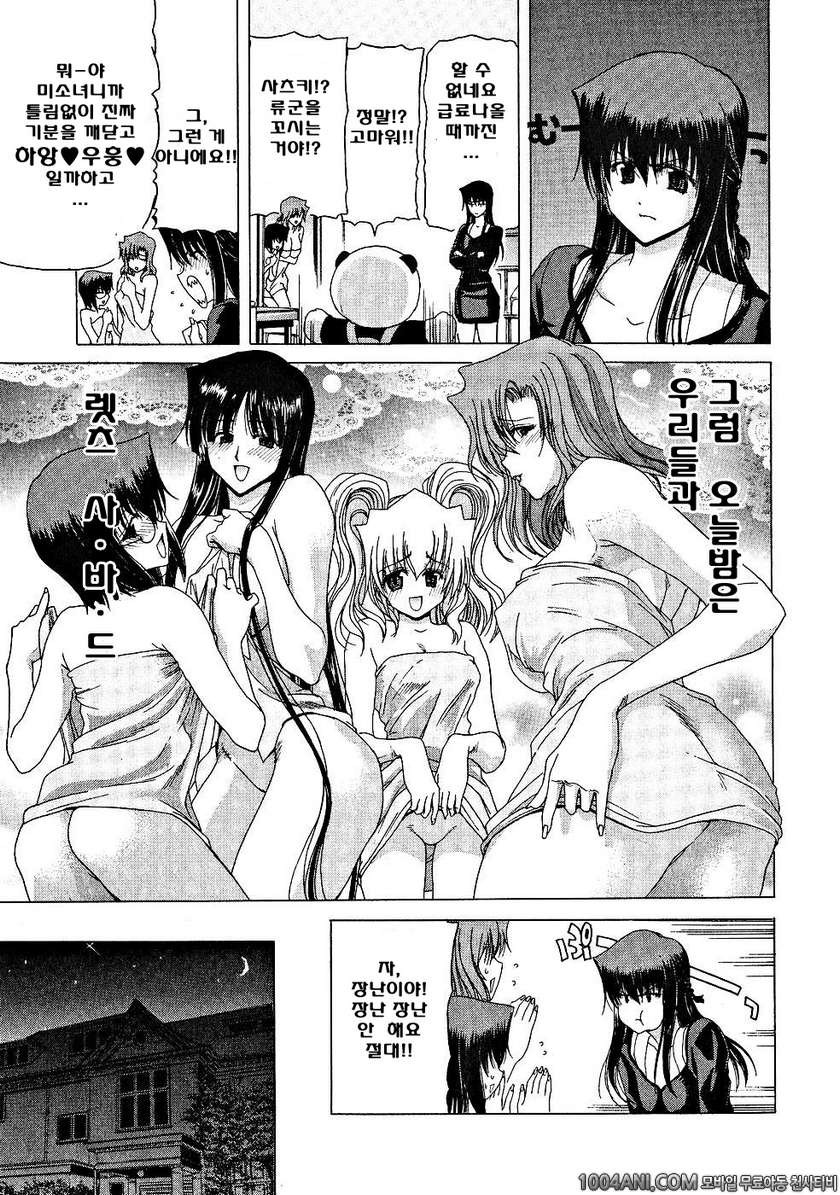 절정!! 파워풀 여자기숙사 제7화_by 망가 이미지 #5